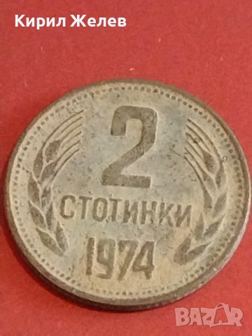 Лот монети 6 броя България от соца различни години и номинали за КОЛЕКЦИОНЕРИ 27672, снимка 10 - Нумизматика и бонистика - 44365583