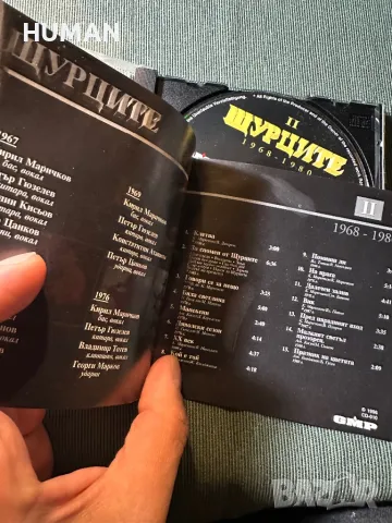 Щурците, снимка 16 - CD дискове - 47738962