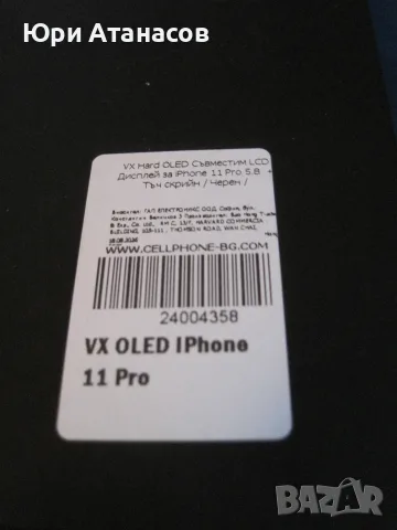 VX Hard OLED дисплей за смартфон iPhone 11 Pro 