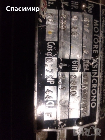 Вакум помпа монофазна 250w на 2850об, снимка 8 - Водни помпи - 51827821