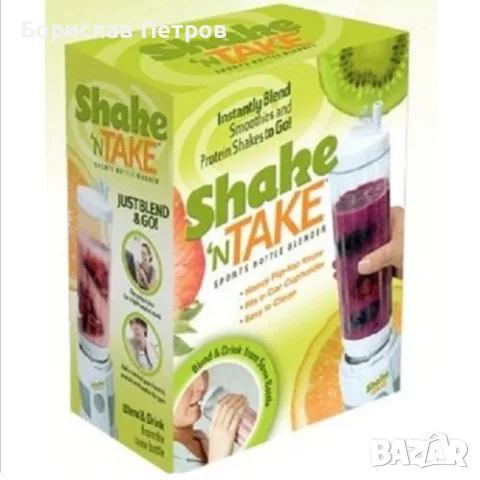 Смути блендер Shake’n’take 300 W и капак, снимка 4 - Блендери - 55754726