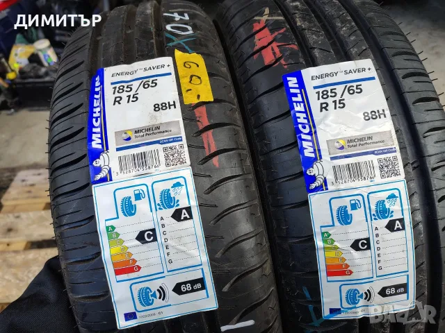 2бр.летни гуми MICHELIN 185 65 15 DOT19 цена за брой