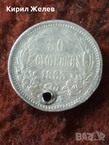 Сребърна монета 50 стотинки 1883 година 21001, снимка 3 - Нумизматика и бонистика - 53177026