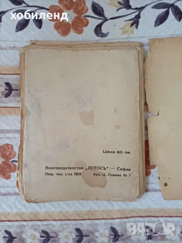 Любимецът на жените- роман, снимка 3 - Художествена литература - 49997237