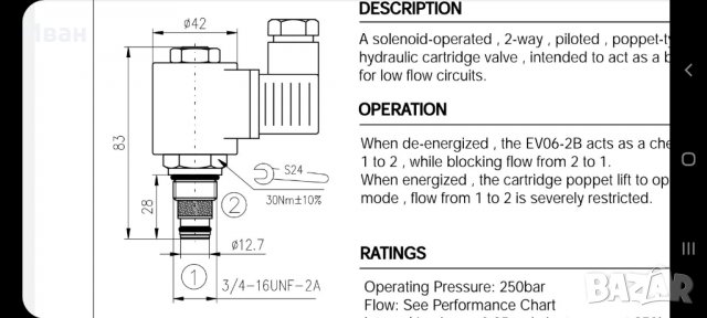 ХИДРАВЛИЧНИ КЛАПАНИ ЗА ЕЛ.ПОМПИ САМОСВАЛ И ПАДАЩ БОРД, снимка 3 - Части - 40037297