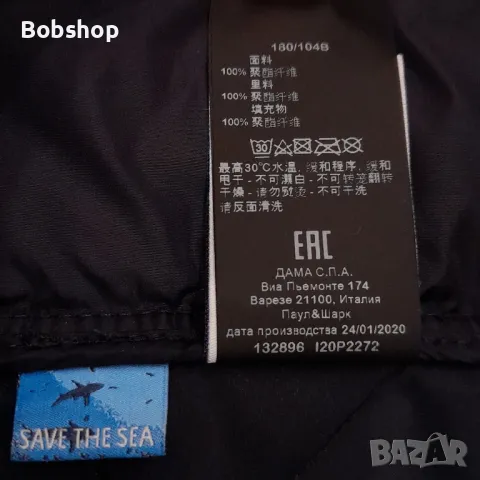 Мъжко яке Paul&Shark - Typhoon 20000, снимка 10 - Якета - 49442524