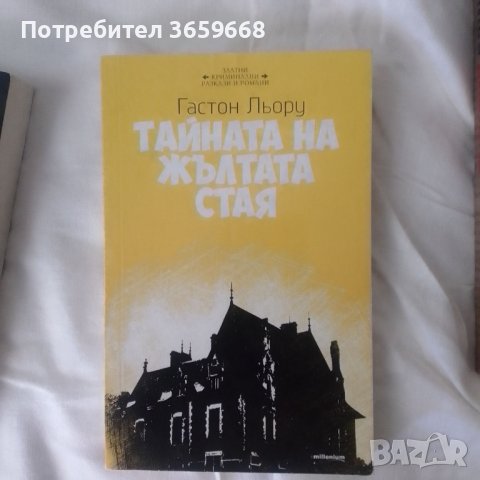 Книги х 3.00 лв, снимка 8 - Художествена литература - 40417164