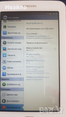 Таблет Samsung T110 Galaxy Tab 3 7.0 Lite 8GB, снимка 4 - Таблети - 35699420