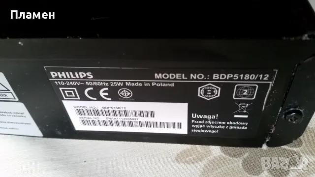 DVD Philips BDP5180 Blu-Ray Disc, снимка 6 - Плейъри, домашно кино, прожектори - 49895088
