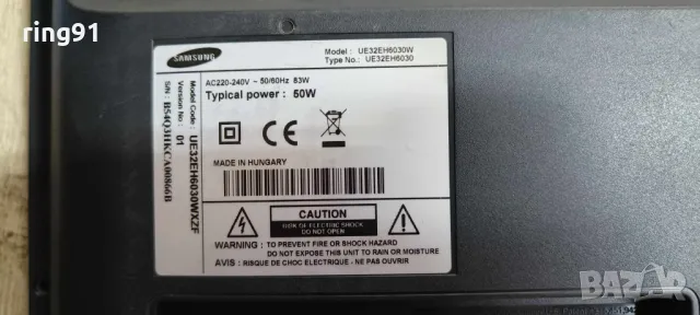 Захранване - BN44-00551B TV Samsung UE32EH6030W, снимка 4 - Части и Платки - 49643795