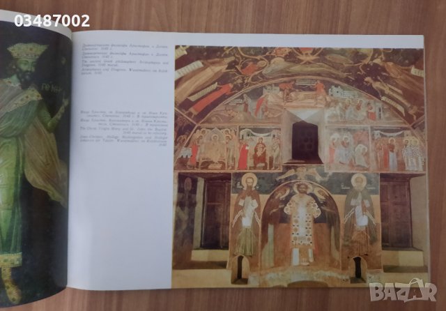 Бачковски ставропигиален манастир, снимка 4 - Енциклопедии, справочници - 40755631