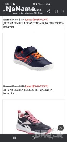 34/35н Geox Adidas Converse Superfit Bama, снимка 5 - Детски маратонки - 42705299