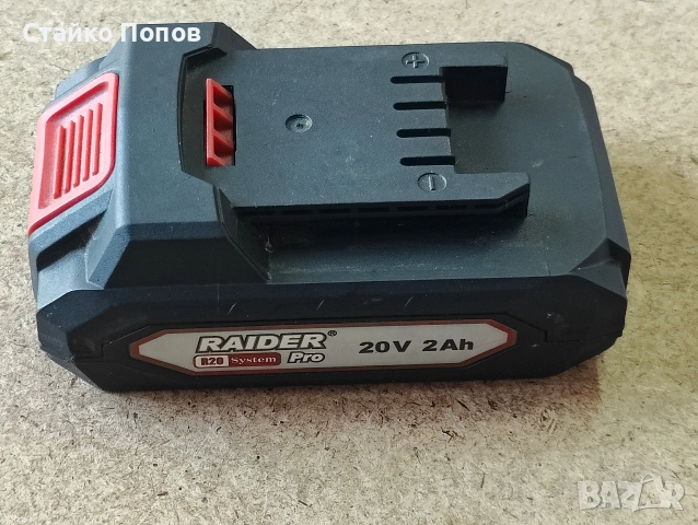 Батерия Райдър 3,2 ah R20