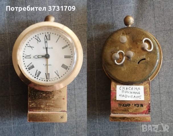 Съветски, югославски, немски, китайски будилници и часовници., снимка 2 - Антикварни и старинни предмети - 41808584