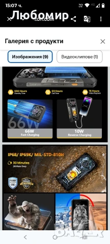 Ulefone Armor 30 Pro 5G Двоен екран, здрав телефон, 32GB + 512GB, 6.95" FHD 120Hz + 3.4" екра, снимка 14 - Други - 53837314