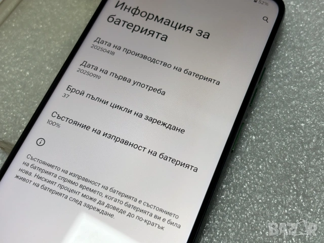Перфектен! Motorola Moto G35 5G 256GB, Зелен, снимка 13 - Motorola - 53022228