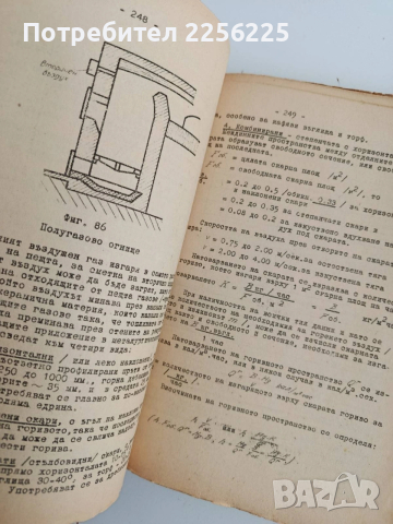 Общ курс по механична технология 1951г, снимка 7 - Специализирана литература - 53758735