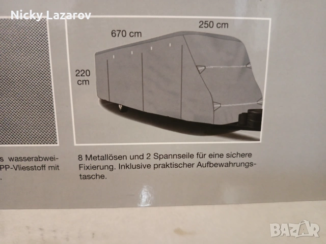 Продавам покривало за кемпер / каравана 670/250/220 см., снимка 7 - Аксесоари и консумативи - 53724692