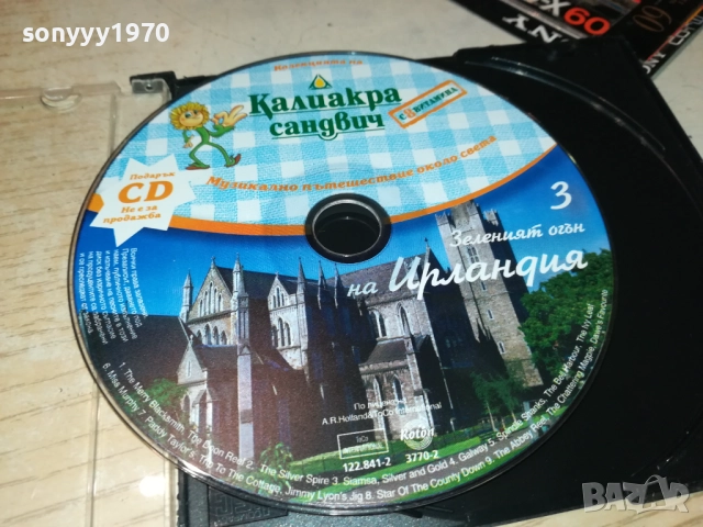 ИРЛАНДИЯ ЦД 3110251700