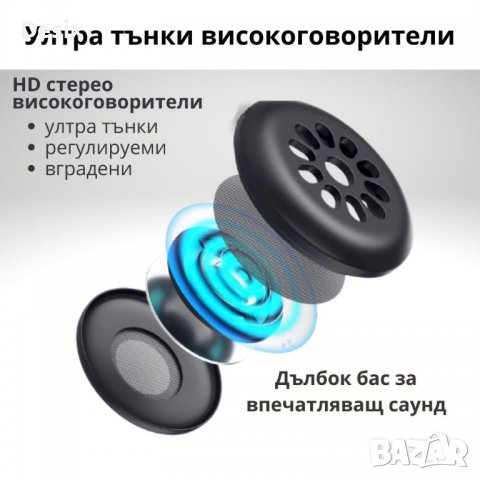 3D Bluetooth слушалки / безжични слушалки/ блутут и 3D маска за сън, снимка 5 - 3D VR очила за смартфон - 39227415
