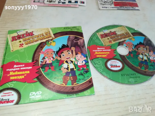 ДЖЕЙК ДВД 0702251129, снимка 3 - DVD филми - 49004604