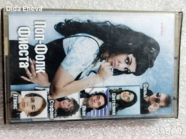 Аудио касетки поп фолк, снимка 15 - Аудио касети - 38820371