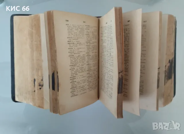 Френско български речник 1908г, снимка 5 - Антикварни и старинни предмети - 56079506