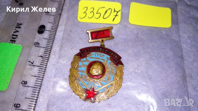 За ТРУДОВО ОТЛИЧИЕ - ГУСВ Стара ЕМАЙЛИРАНА РЯДКА СОЦ НРБ БРОНЗОВА ЗНАЧКА 33507, снимка 6 - Колекции - 38970120