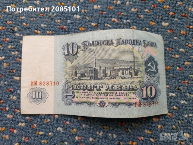 Ретро банкноти, снимка 2 - Нумизматика и бонистика - 36484115