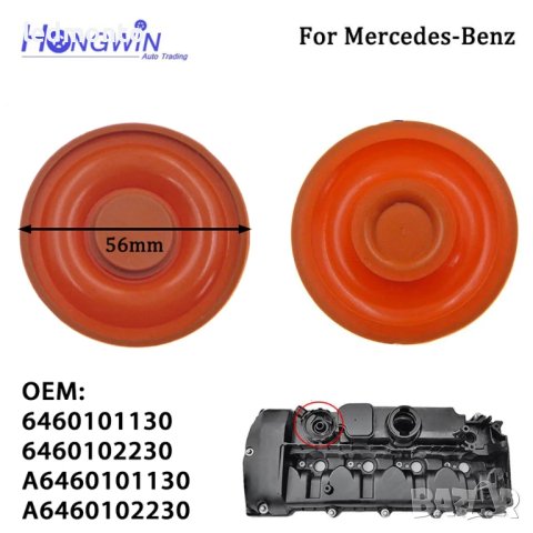  pcv капачка с мембрана за Renault Clio Megane Laguna Master Scenic Traffic Kangoo 1.9D 1.9DTI 1.9DC, снимка 2 - Части - 44148827