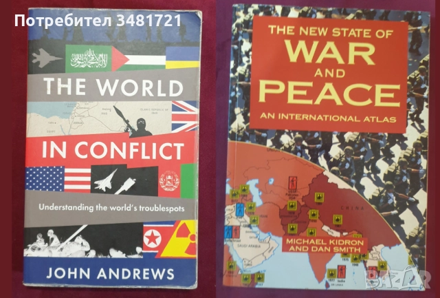 Военна история, армии, анализи - 14 книги, снимка 3 - Енциклопедии, справочници - 52502746