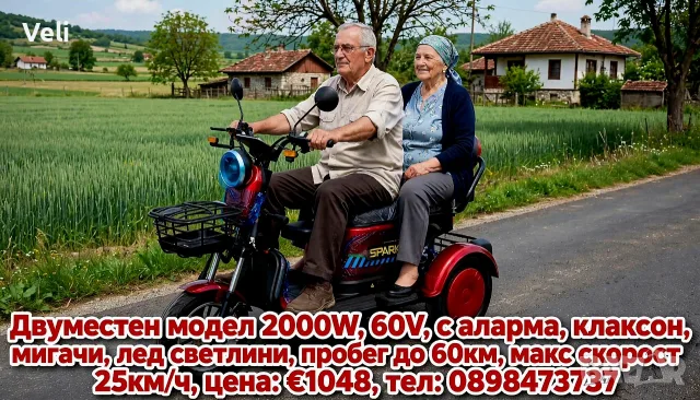 Електрическа триколка 2000W/60V/, снимка 2 - Мотоциклети и мототехника - 55746282
