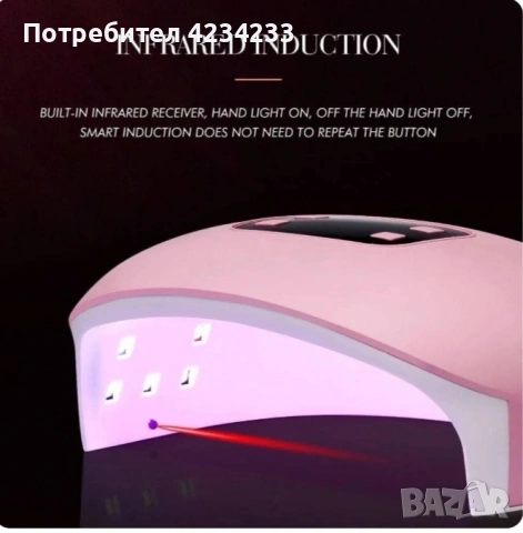 Професионална лампа за маникюр , снимка 2 - Продукти за маникюр - 53690326