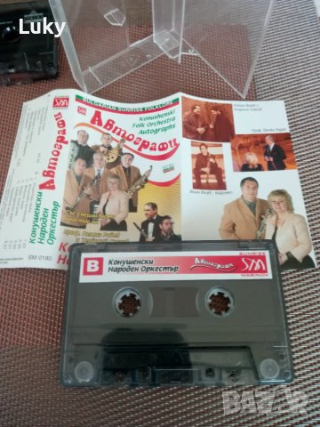 Оригинални,аудио,касети на народни оркестри--Конушенски,Канари,Козари.Обявената цена е за всичките., снимка 5 - Аудио касети - 48011601