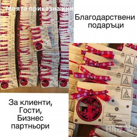 Лазерно рязане и гравиране. Надписи и табели за сватби и кръщенета!, снимка 2 - Декорация за дома - 36487714