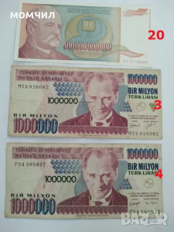 Банкноти 21, снимка 14 - Нумизматика и бонистика - 48457274