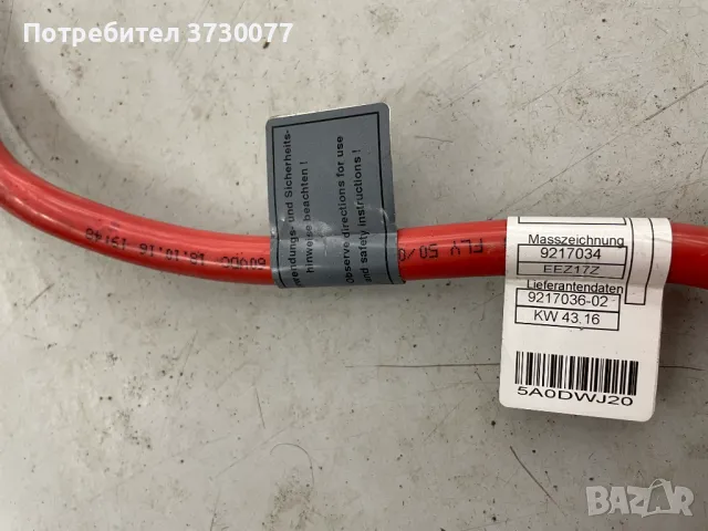 BMW F07 F10 F11 F12 F13 F6 позитивен кабел терминал акумулатор, снимка 2 - Части - 48646295