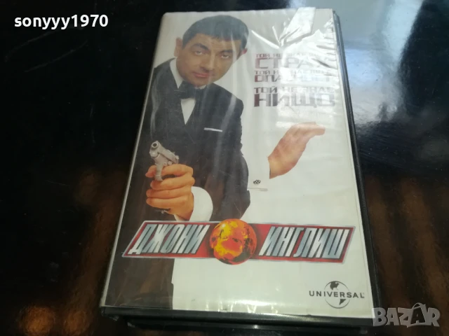 ДЖОНИ ИНГЛИШ-ORIGINAL VHS VIDEO TAPE 0906251729, снимка 2 - Художествена литература - 50605868