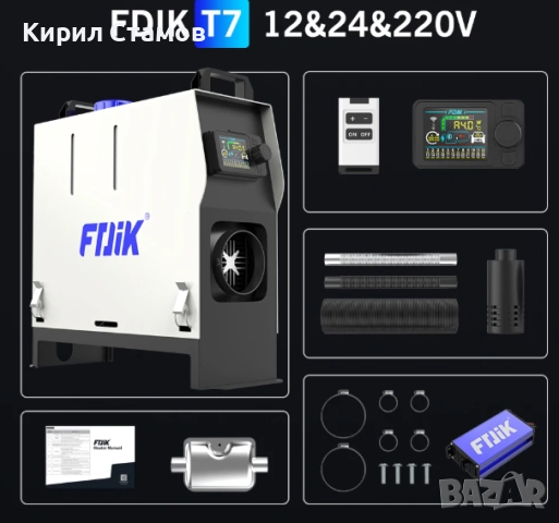 Сухата дизелова печка FDIK с мощност 5KW, снимка 11 - Аксесоари и консумативи - 52965193