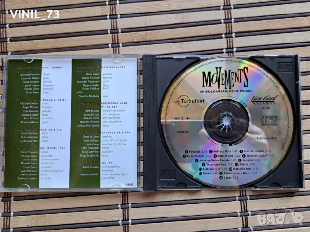 Movements In Bulgarian Folk Music, снимка 2 - CD дискове - 49907174