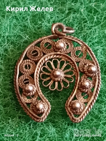 Сребърен медальон ПОДКОВА филигранна изработка символ на късмет и защита 52605