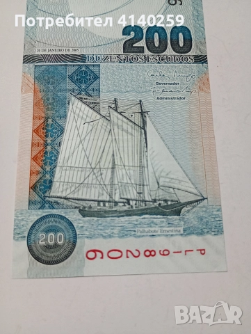 КОБО ВЕРДЕ БАНКНОТА 200 ЕСКУДО 2005 Г , снимка 2 - Нумизматика и бонистика - 52925124