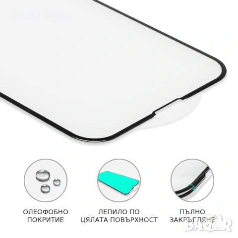 Стъклен протектор за APPLE iPhone 17 Pro (0.3 мм, 4D ARC) Лукс, снимка 3 - Фолия, протектори - 53713040
