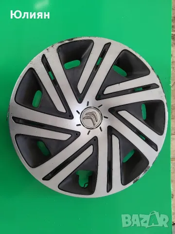 Тас 15 цола , Ситроен