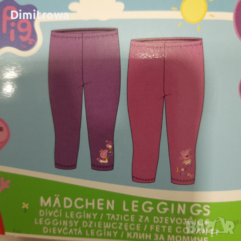 р-р86/92см Peppa Pig комплект 2 б*2 б, снимка 6 - Комплекти за бебе - 44603968