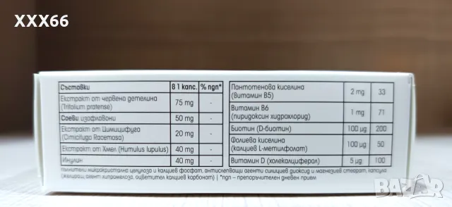 ФемиБаланс (FemiBalance) нехормонален билков продукт за жени в менопауза, снимка 5 - Хранителни добавки - 49696397