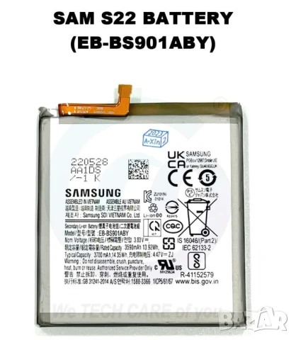 Батерия EB-BS901ABY за Samsung Galaxy S22, 3700mAh, Samsung Galaxy S22, батерия