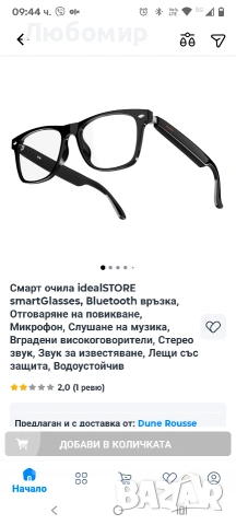 Nubi Смарт очила NUBI E13, Вградени говорители в рамката, Входящи обаждания, Музика, Bluetooth , снимка 2 - Слънчеви и диоптрични очила - 53437200