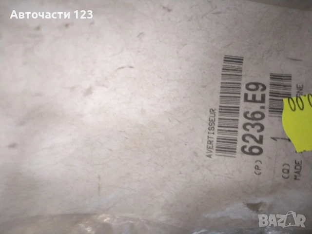 ЧИСТО НОВ ОРИГИНАЛЕН КЛАКСОН ЗА CITROEN XSARA PICASSO , снимка 2 - Аксесоари и консумативи - 50459972