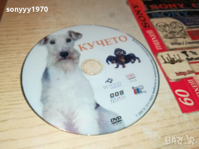 кучето-двд 1910252146, снимка 12 - Други жанрове - 52111113